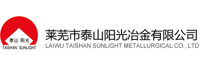 泰山陽光冶金.jpg